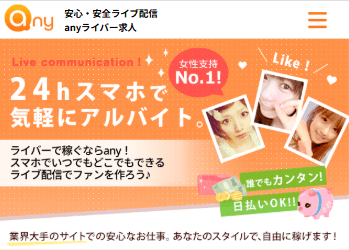 any 　メールレディ求人